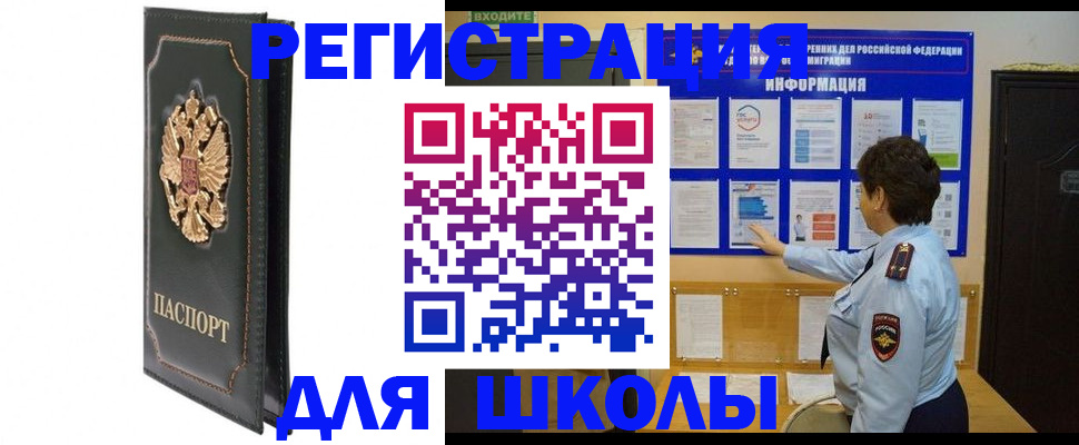 где прописаться в Чувашии