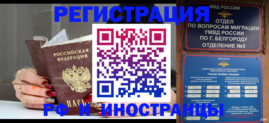 прописка в Чувашии