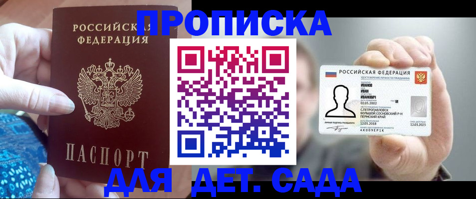 временная регистрация недорого в Чувашии