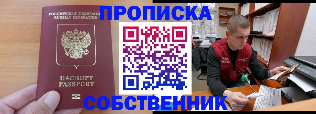 временная регистрация для школы в Чувашии