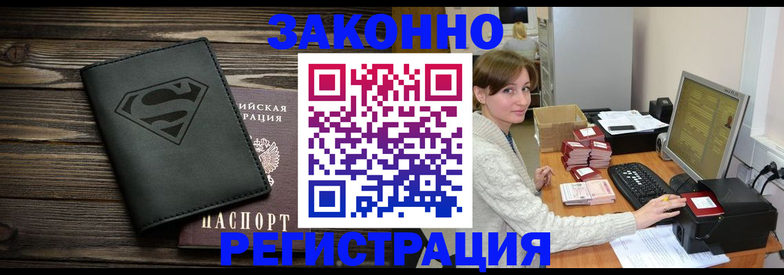 временная регистрация для всех в Чувашии