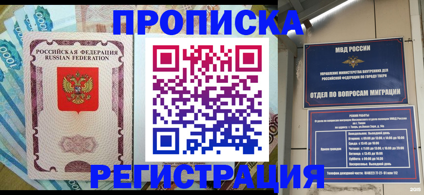 временная регистрация собственник в Чувашии